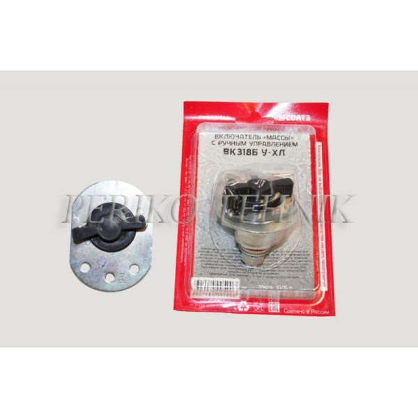 Battery Cut-Off Switch VK-318-B (Russia)